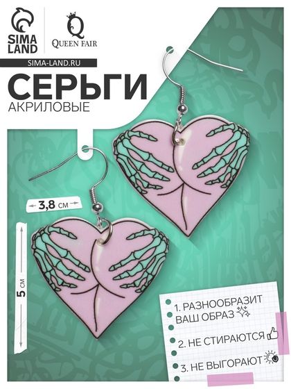 Серьги акриловые «Сердце» руки скелета, цвет зелёно-сиреневый