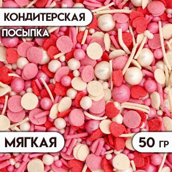 Новогодняя посыпка кондитерская декоративная &quot;Микс&quot;: белая, красная, сиреневая, 50 г