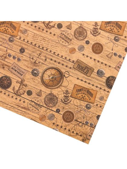 !09 Бумага (набор 2 листа) упаковочная крафтовая «Настоящему мужчине», 70 × 100 см