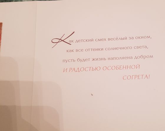 !09 ОТКРЫТКА 3D &quot;От души Поздравляем!&quot; 15x15 см.