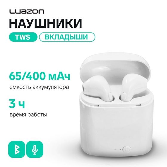 Наушники беспроводные Luazon i7S, TWS, Bluetooth 5.0, 65/400 мАч, белые