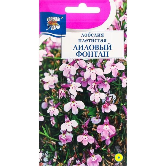 Семена цветов Лобелия плетистая &quot;Лиловый фонтан&quot;, 0,03 г
