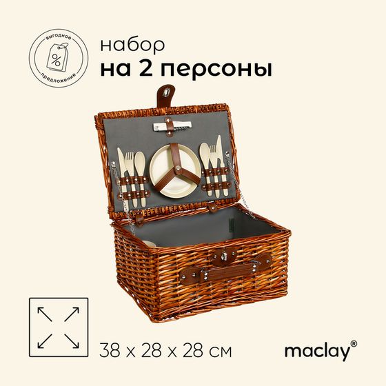 Корзина для пикника maclay, плетёная, 2 персоны, 38х28х28 см, лоза