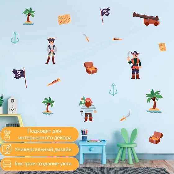 Наклейка интерьерная цветная &quot;Пираты на острове&quot; 30х60 см
