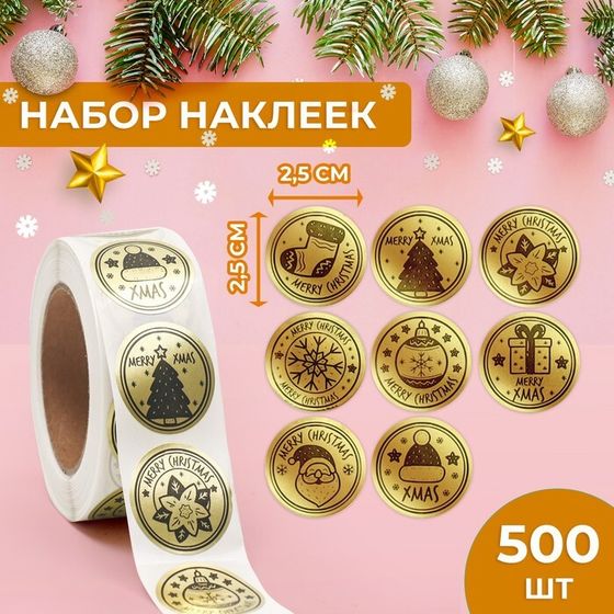 Наклейки с тиснением в рулоне &quot;Mary Christmas&quot;, 500 шт,2,5 х 2,5 см