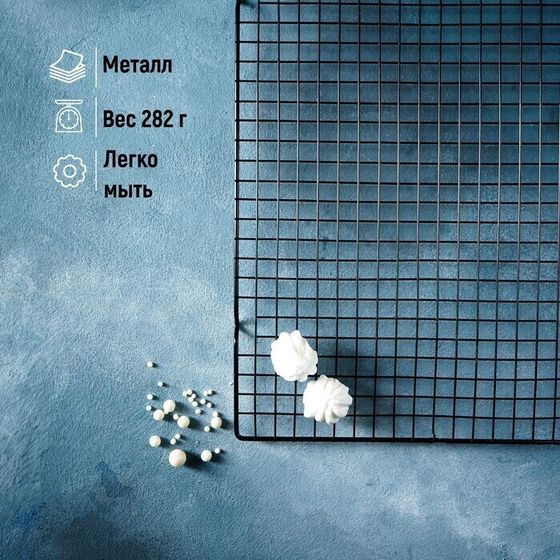!09 Решётка 2 штуки для глазирования и остывания кондитерских изделий KONFINETTA, 40×25×1,5 см, цвет чёрный