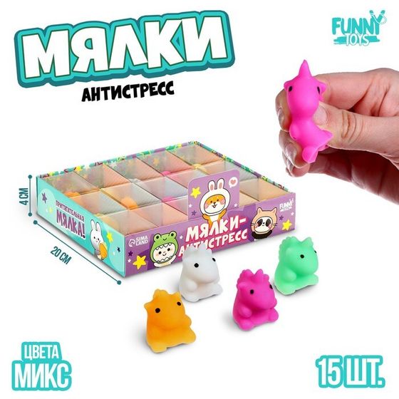 Антистресс игрушка - мялка «Единорог», МИКС