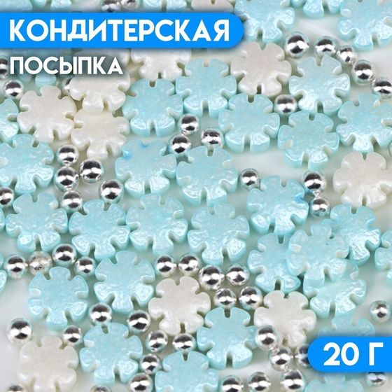 Новый год. Кондитерская посыпка &quot;Сладкая метель&quot;, 20 г