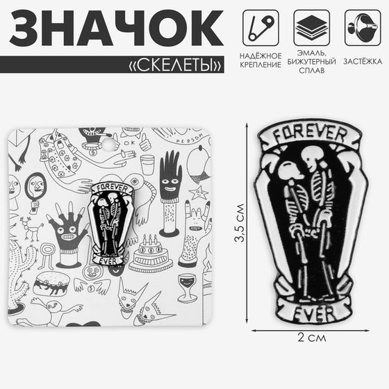 Значок «Скелеты» forever ever, цвет чёрно-белый в чёрном металле