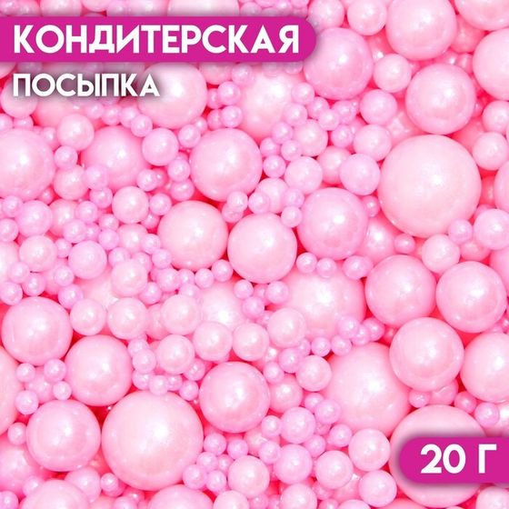 Кондитерская посыпка «Выделяйся», розовая, 20 г