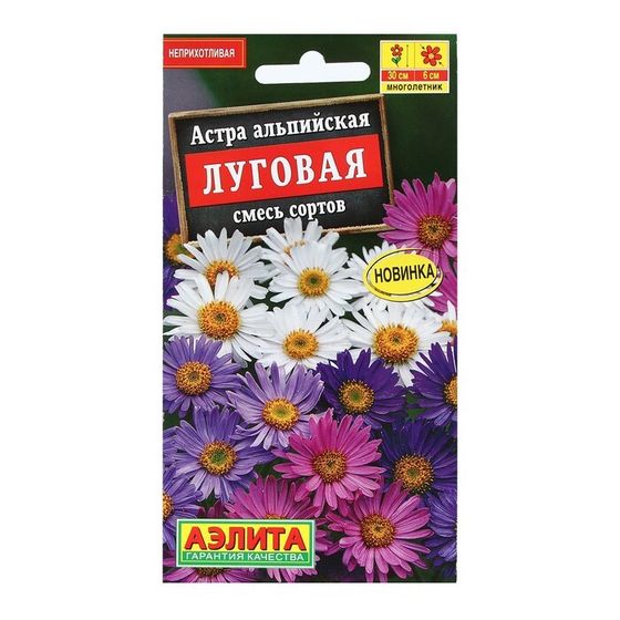 Семена Цветов Астра альпийская &quot;Луговая&quot;, смесь сортов, 0,1 г
