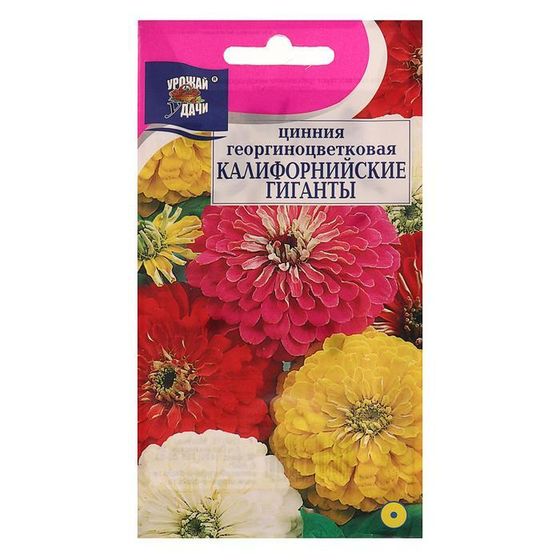Семена цветов Цинния Смесь &quot;Калифорнийские гиганты&quot; ,0,3 г