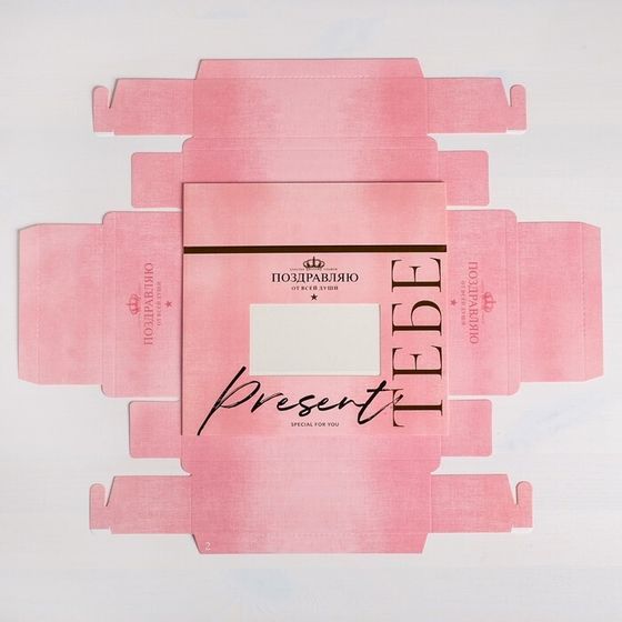 !Коробка для сладостей 2 штуки «Поздравляю», 20 × 15 × 5 см.