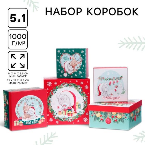 Новый год. Набор коробок 5 в 1 &quot;С Новым Годом!&quot;, Me To You зелено-красная