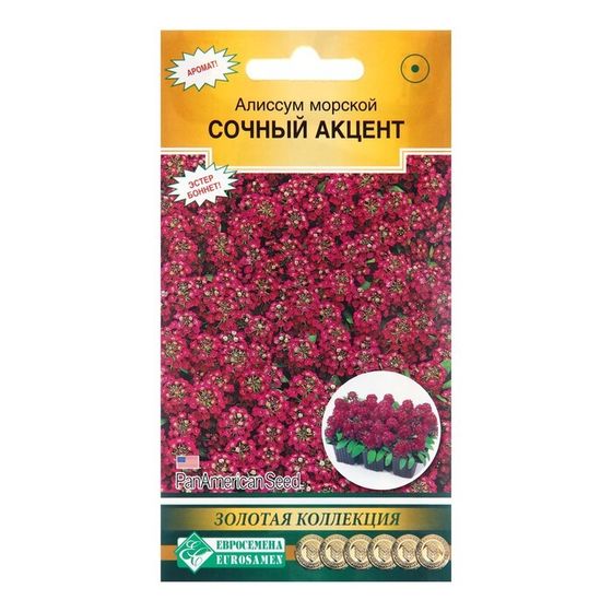 Семена цветов  Алиссум морской &quot;Сочный Акцент&quot;, 0,01 г