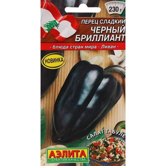 Семена Перец сладкий &quot;Черный бриллиант&quot;, ц/п, 20 шт