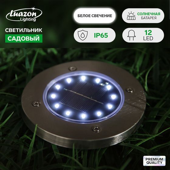 Садовый светильник на солнечной батарее, 11.5 × 13 × 11.5 см, 12 LED, свечение белое