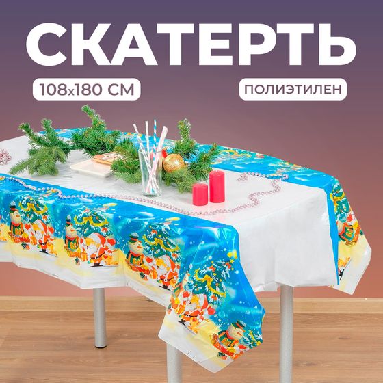 Скатерть новогодняя одноразовая «Зимний праздник», 108х180 см