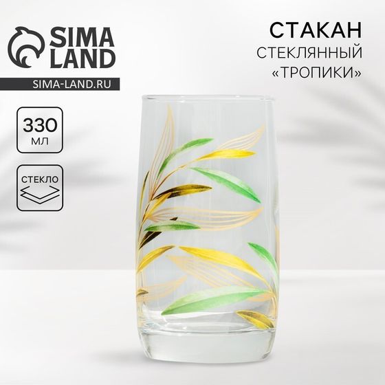 Стакан стеклянный Дорого внимание «Олива», 330 мл
