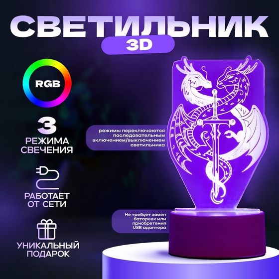 Светильник 3D ночник RISALUX «Два дракона», LED, белый, 10×9.5×16 см