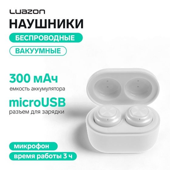 Наушники беспроводные Luazon VBT 1.21, вакуумные, Bluetooth 5.0, 300 мАч бокс, белые