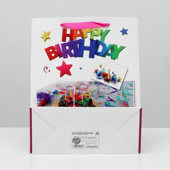 !09 Набор 3 штуки: Пакет ламинированный "Happy Birthday" 26 x 32 x 12 см.