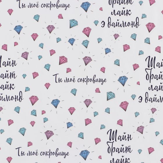 !Бумага упаковочная 2 листа глянцевая «Сокровище», 50 х 70 см.