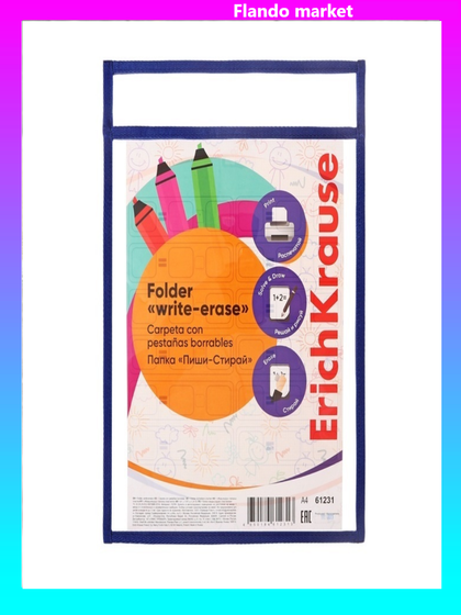 !Папка для рисования А4, 2 штуки ErichKrause &quot;пиши-стирай&quot;, пластиковая, синяя в пакете