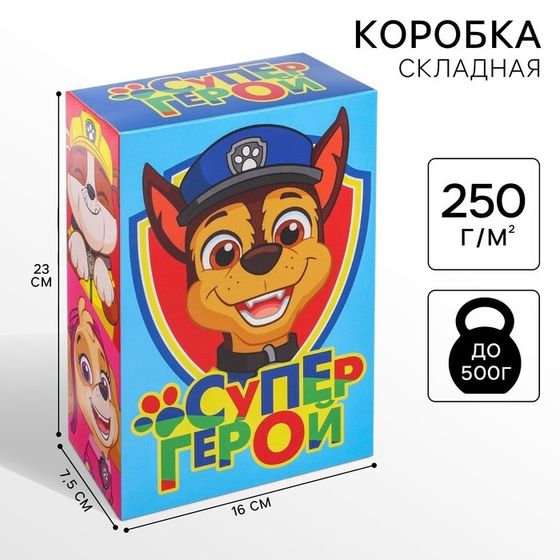 Подарочная коробка, складная «Супергерой»,21х15х5 см, Щенячий патруль