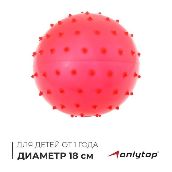 Мяч массажный, d=18 см, 43 г, МИКС
