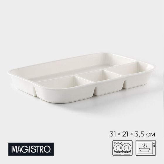 Менажница Magistro «Бланш», 31×21×3,5 см, 5 ячеек, фарфор, белая