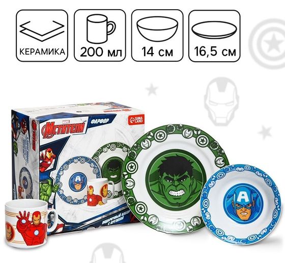 !09 Набор посуды из керамики, 3 предмета: тарелка Ø 16.5 см, миска Ø 14 см, кружка 200 мл, «Мстители», Марвел