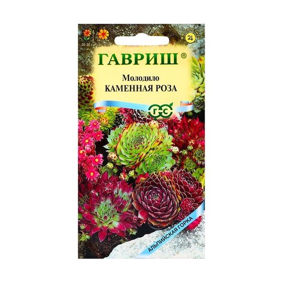 Семена цветов Молодило &quot;Каменная Роза&quot;, ц/п,  0,01 г