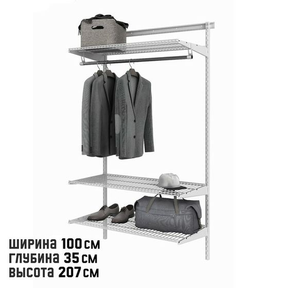 Гардеробная система GS-350S, 100 х 35 х 207 см