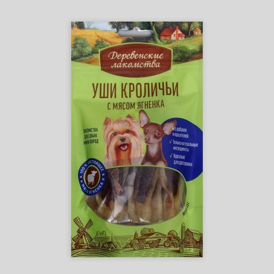 Уши кроличьи &quot;Деревенские лакомства&quot; для собак мини-пород, с мясом ягненка, 55 г