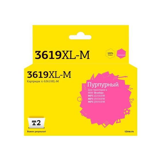 Струйный картридж T2 IC-B3619XL-M (LC3619XL-M/LC3619XLBK/LC3619XL/3619) Brother, пурпурный