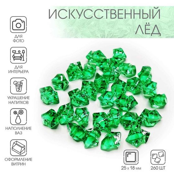 Декор акрил &quot;Искусственный лед&quot; (260 шт) 25х18 мм, зелёный