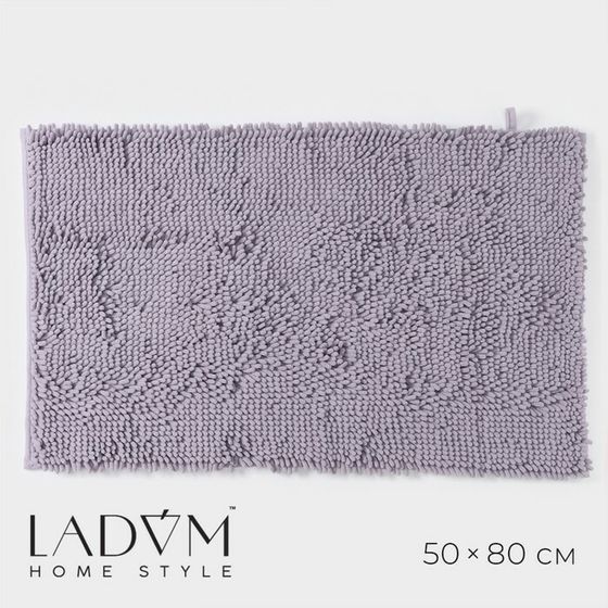 Коврик для дома LaDо́m, букли, ворс 2,5 см, плотность 1400 г, 50×80 см, цвет сиреневый