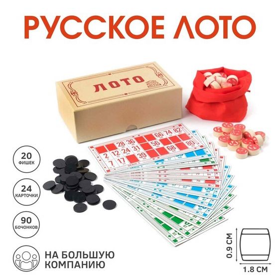 Русское лото, настольная игра &quot;Подарочное&quot;, 18 х 10 см, 20 фишек