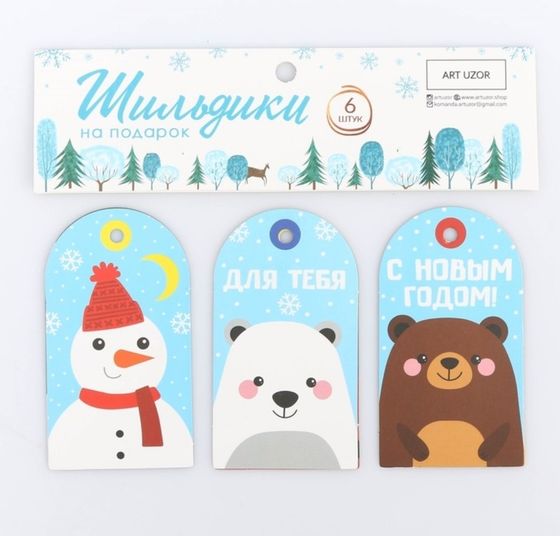 !09 Набор тэгов " Зверята" 17,5*14 см., 6 шт.