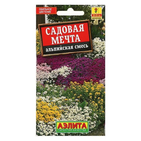 Семена цветов Альпийская смесь &quot;Садовая мечта&quot;, 0,5 г