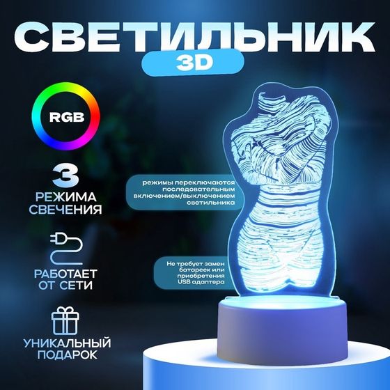 Светильник 3D ночник RISALUX «Венера», LED RGB, от сети