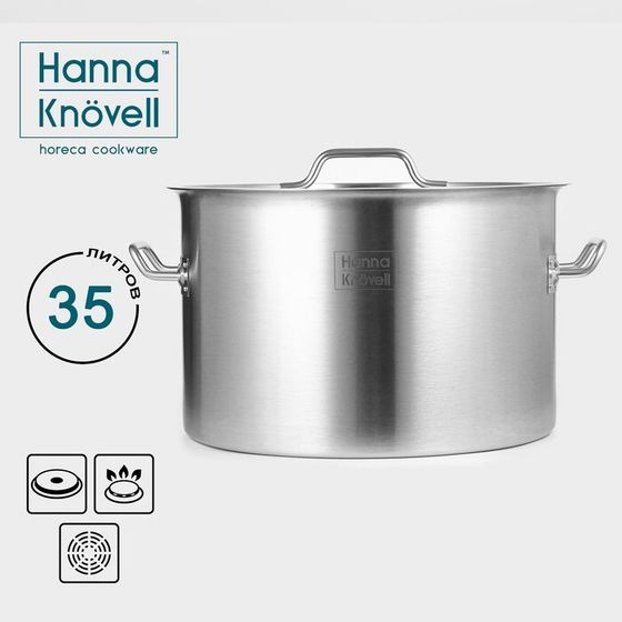 Кастрюля Hanna Knovell, 35 л, d=40 см, h=26 см, толщина стенки 1 мм, нержавеющая сталь