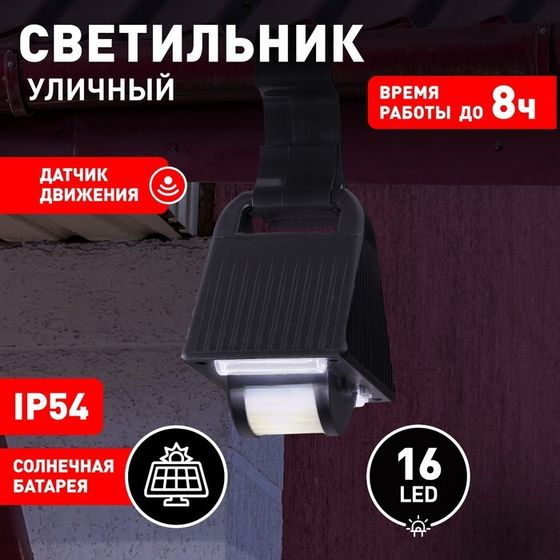 Светильник садовый Эра на солнечной батарее LED, IP44, 50Лм, 6500К, холодный белый