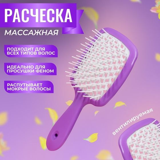 Расчёска массажная, широкая, вентилируемая, 8,3 × 20 см, цвет МИКС