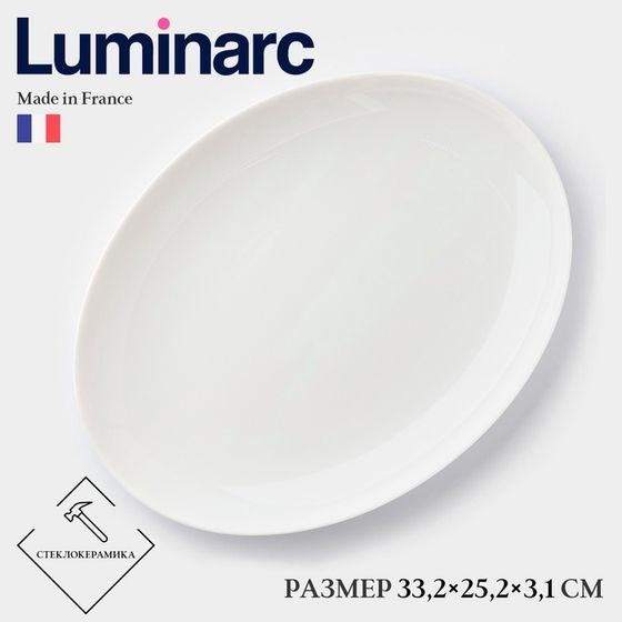 Блюдо Luminarc Diwali, овальное, стеклокерамика, белое