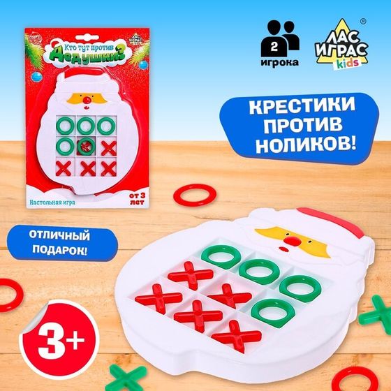 Настольная игра «Кто тут против дедушки?»