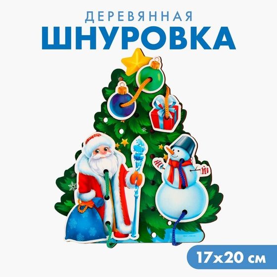 Шнуровка «Новый год! Праздник в лесу»