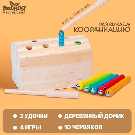 Рыбалка магнитная «Весёлые червяки»