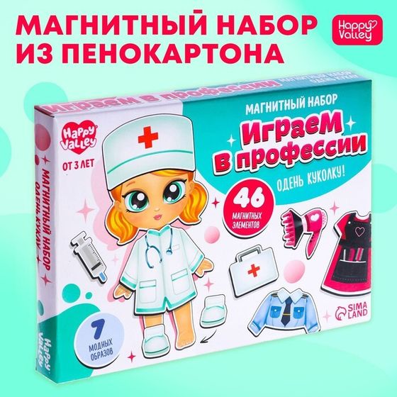 Магнитная игра «Играем в профессии», в коробке